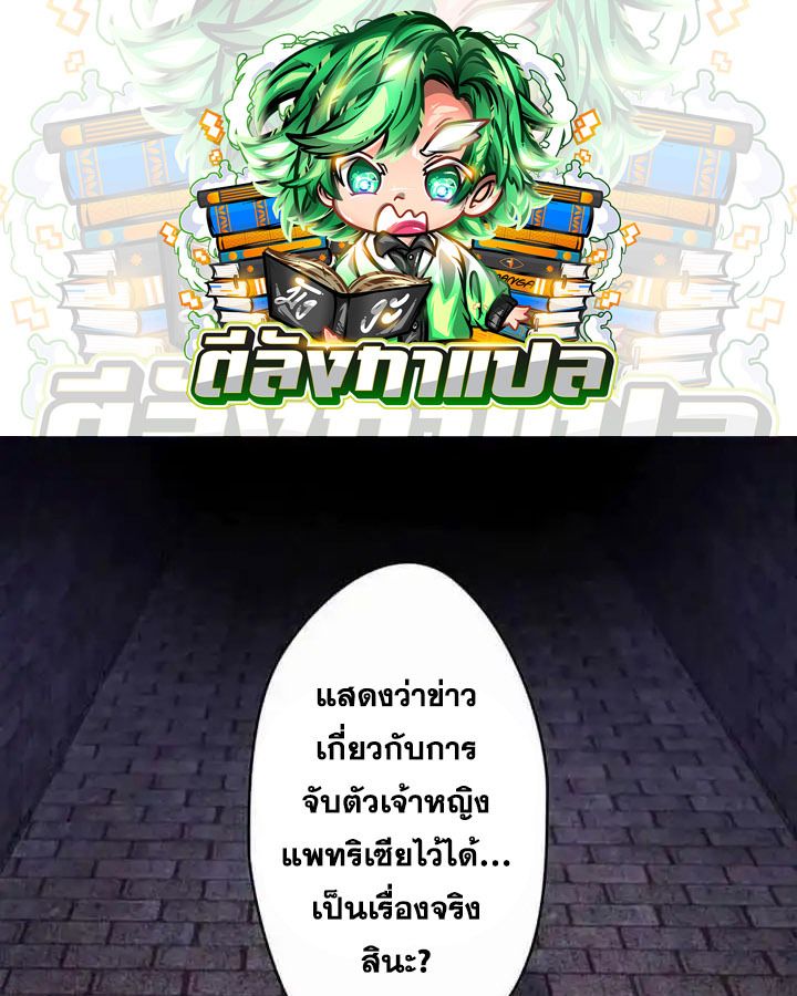 The Legendary Assassin Reincarnated as the Beloved Youngest Daughter of a Royal Family ตอนที่ 22 1