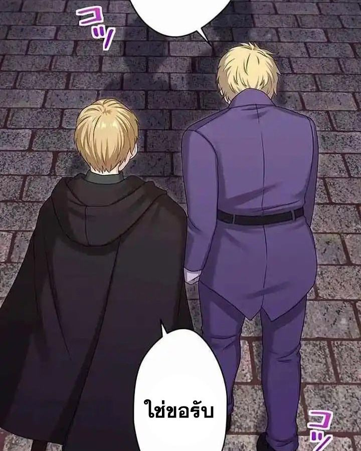 The Legendary Assassin Reincarnated as the Beloved Youngest Daughter of a Royal Family ตอนที่ 22 2