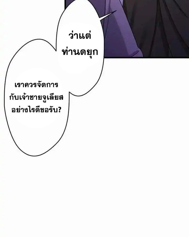 The Legendary Assassin Reincarnated as the Beloved Youngest Daughter of a Royal Family ตอนที่ 22 5