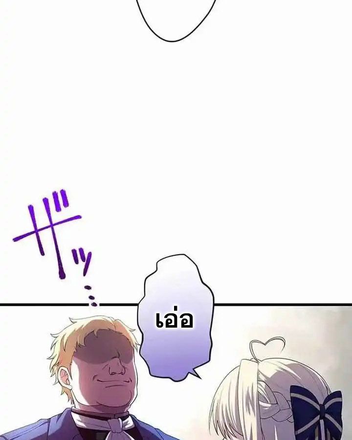 The Legendary Assassin Reincarnated as the Beloved Youngest Daughter of a Royal Family ตอนที่ 22 16
