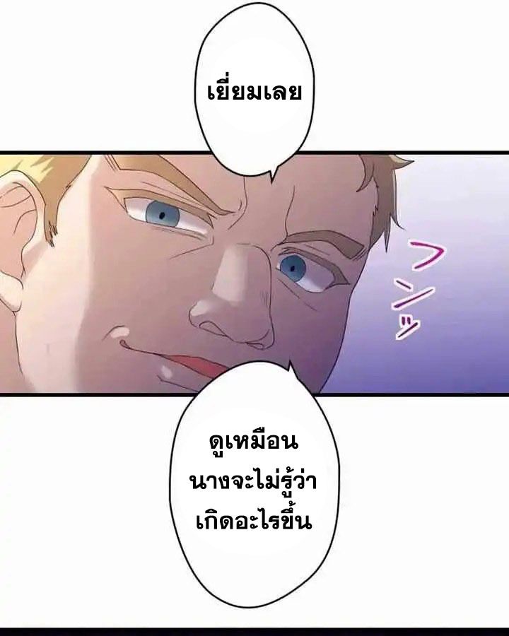 The Legendary Assassin Reincarnated as the Beloved Youngest Daughter of a Royal Family ตอนที่ 22 14
