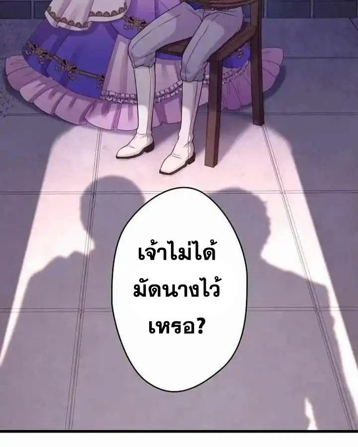 The Legendary Assassin Reincarnated as the Beloved Youngest Daughter of a Royal Family ตอนที่ 22 11
