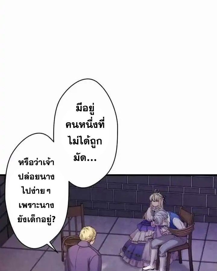 The Legendary Assassin Reincarnated as the Beloved Youngest Daughter of a Royal Family ตอนที่ 22 12
