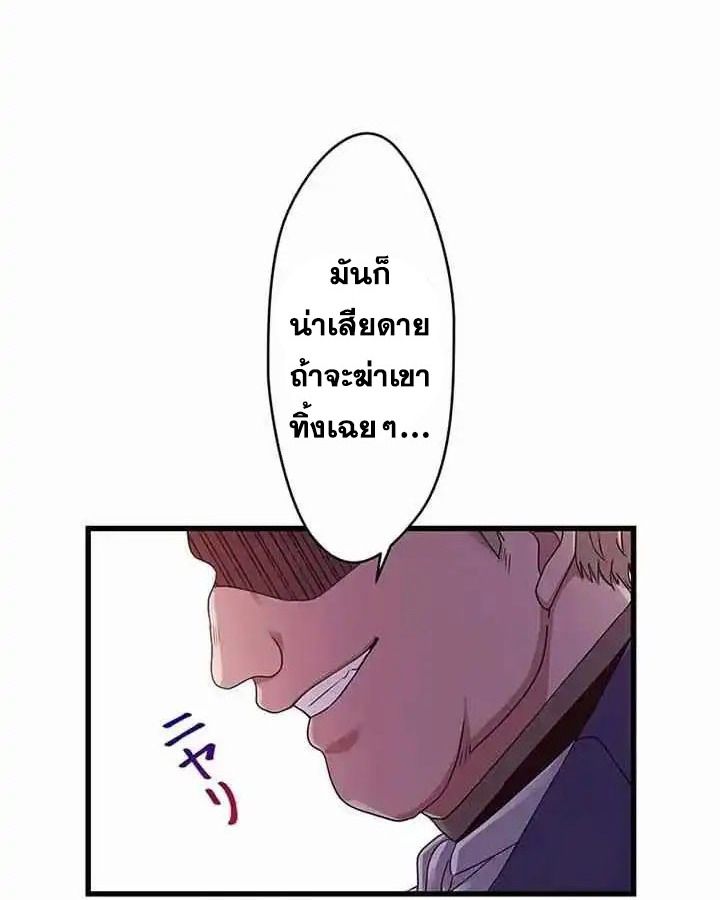 The Legendary Assassin Reincarnated as the Beloved Youngest Daughter of a Royal Family ตอนที่ 22 6
