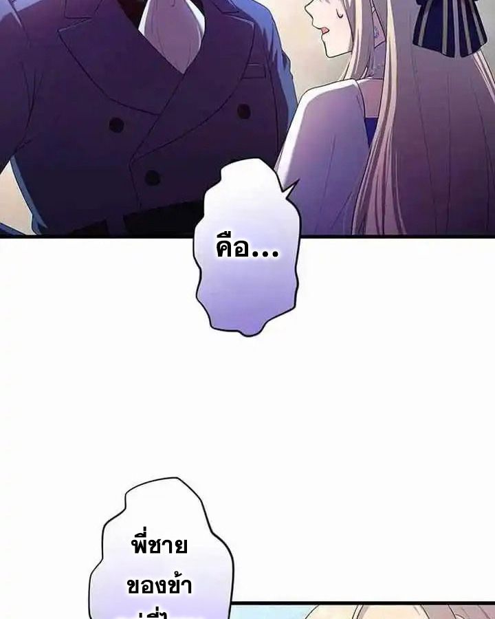 The Legendary Assassin Reincarnated as the Beloved Youngest Daughter of a Royal Family ตอนที่ 22 17
