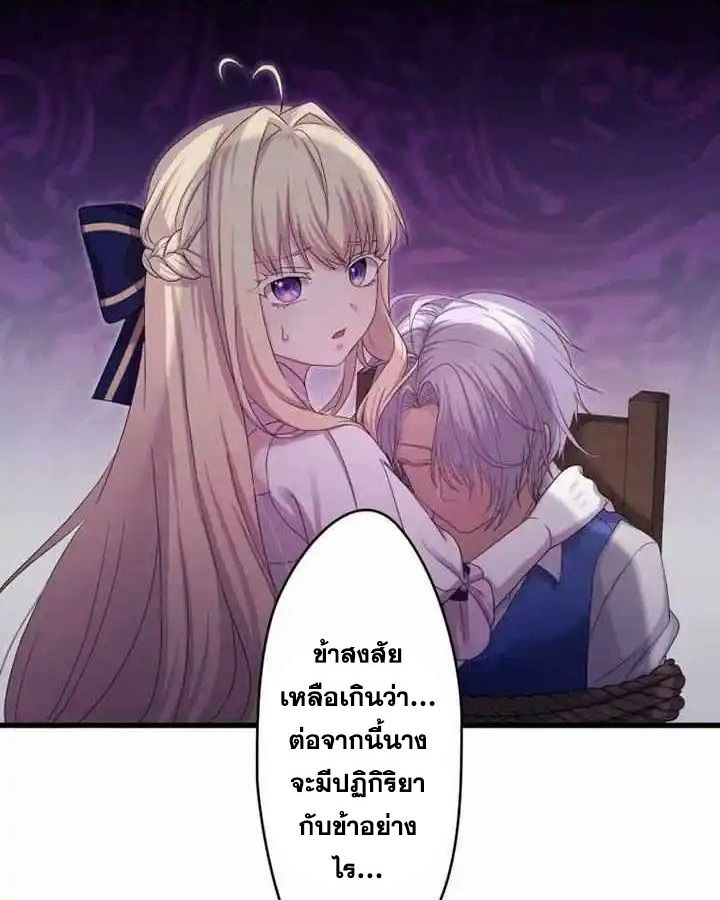 The Legendary Assassin Reincarnated as the Beloved Youngest Daughter of a Royal Family ตอนที่ 22 15