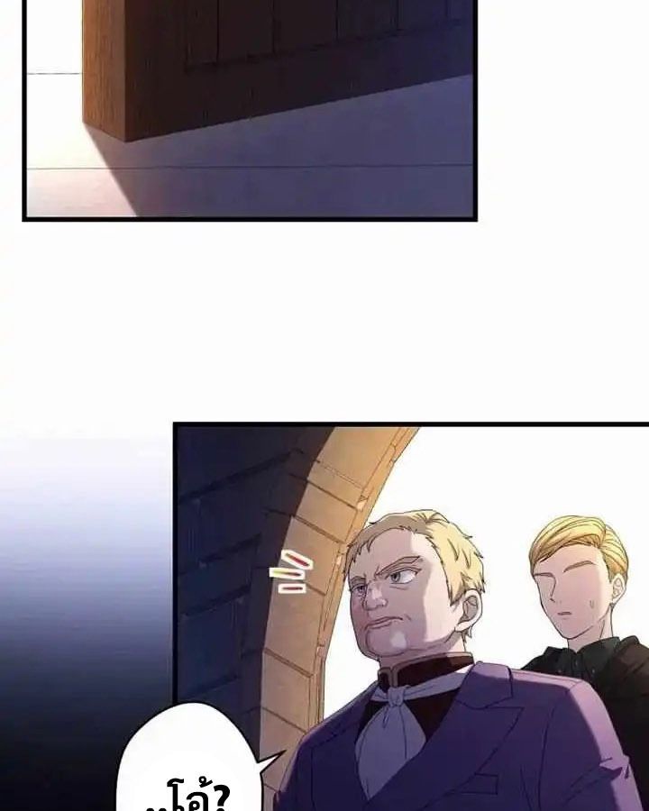 The Legendary Assassin Reincarnated as the Beloved Youngest Daughter of a Royal Family ตอนที่ 22 9