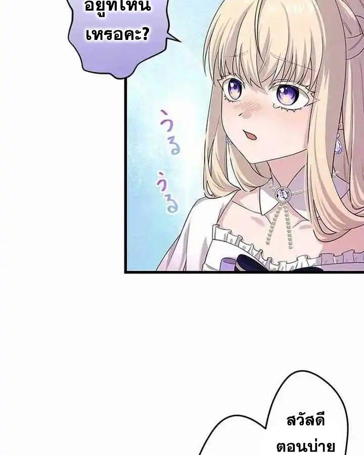 The Legendary Assassin Reincarnated as the Beloved Youngest Daughter of a Royal Family ตอนที่ 22 18