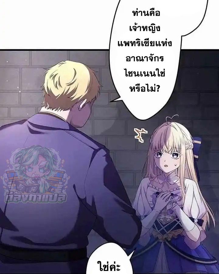 The Legendary Assassin Reincarnated as the Beloved Youngest Daughter of a Royal Family ตอนที่ 22 19
