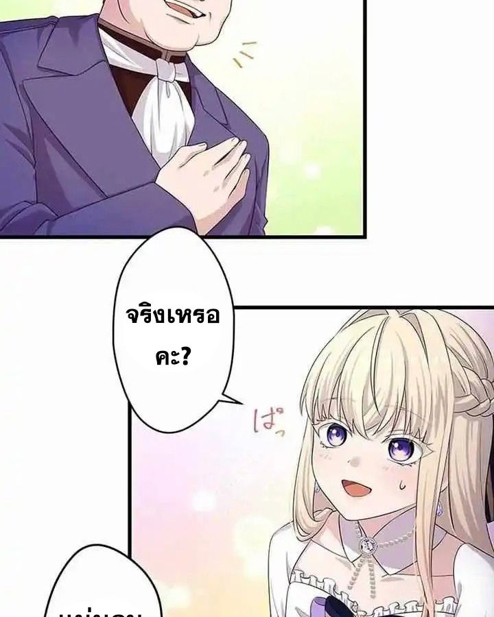 The Legendary Assassin Reincarnated as the Beloved Youngest Daughter of a Royal Family ตอนที่ 22 21
