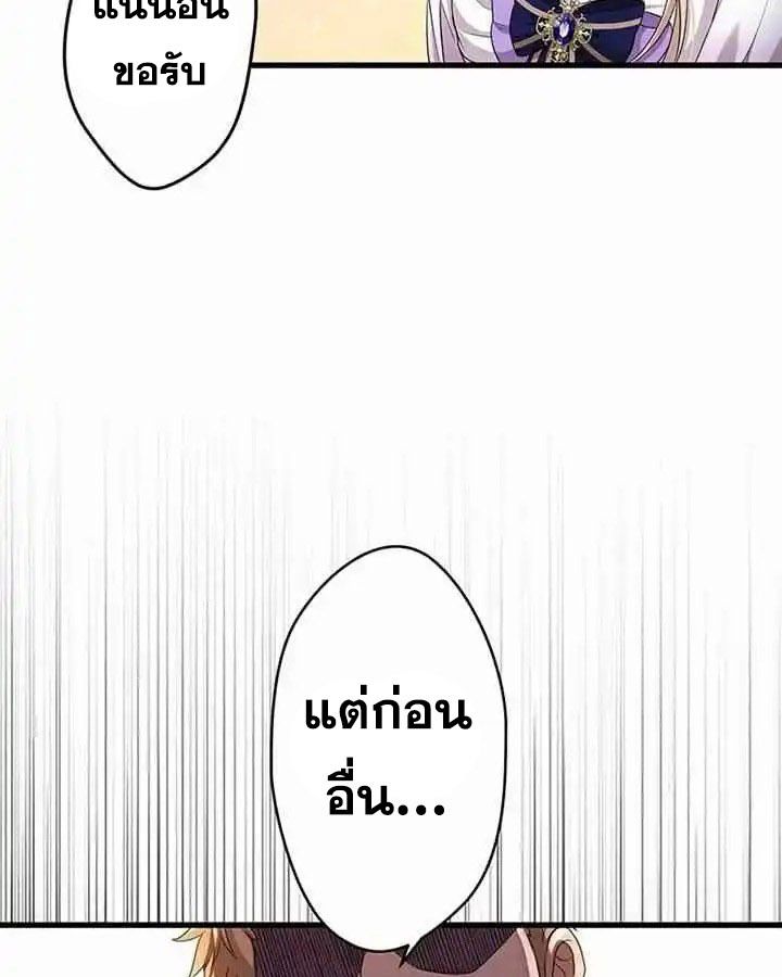The Legendary Assassin Reincarnated as the Beloved Youngest Daughter of a Royal Family ตอนที่ 22 22