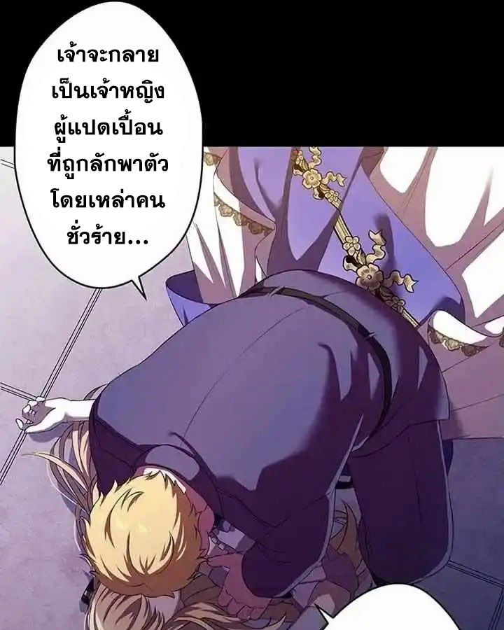 The Legendary Assassin Reincarnated as the Beloved Youngest Daughter of a Royal Family ตอนที่ 22 26