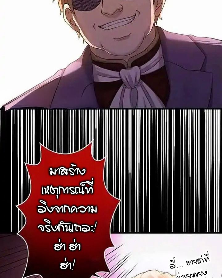 The Legendary Assassin Reincarnated as the Beloved Youngest Daughter of a Royal Family ตอนที่ 22 23