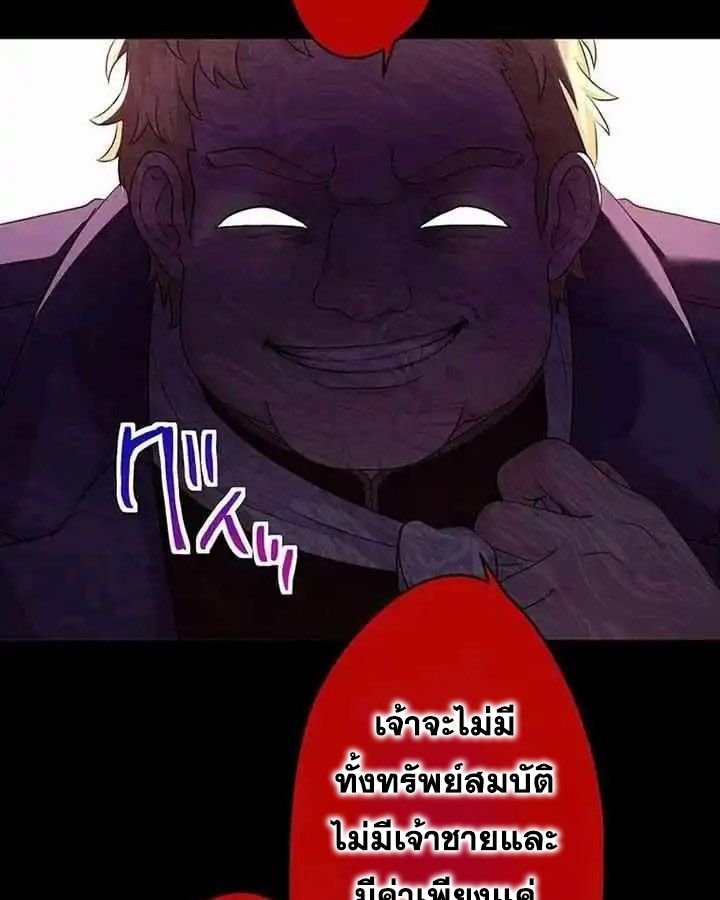 The Legendary Assassin Reincarnated as the Beloved Youngest Daughter of a Royal Family ตอนที่ 22 28