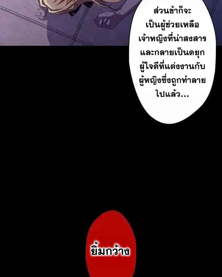 The Legendary Assassin Reincarnated as the Beloved Youngest Daughter of a Royal Family ตอนที่ 22 27