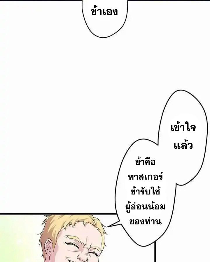 The Legendary Assassin Reincarnated as the Beloved Youngest Daughter of a Royal Family ตอนที่ 22 20