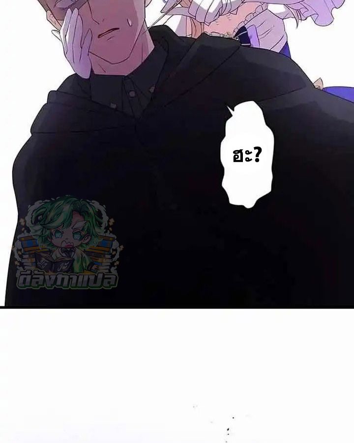 The Legendary Assassin Reincarnated as the Beloved Youngest Daughter of a Royal Family ตอนที่ 22 44