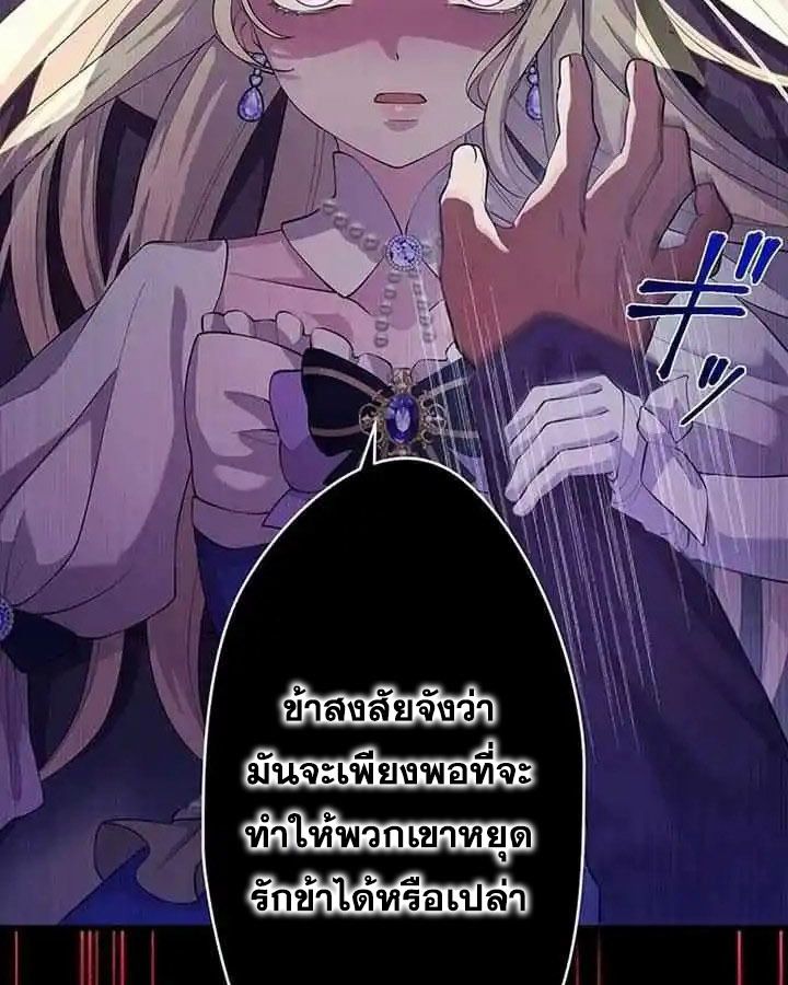 The Legendary Assassin Reincarnated as the Beloved Youngest Daughter of a Royal Family ตอนที่ 22 32