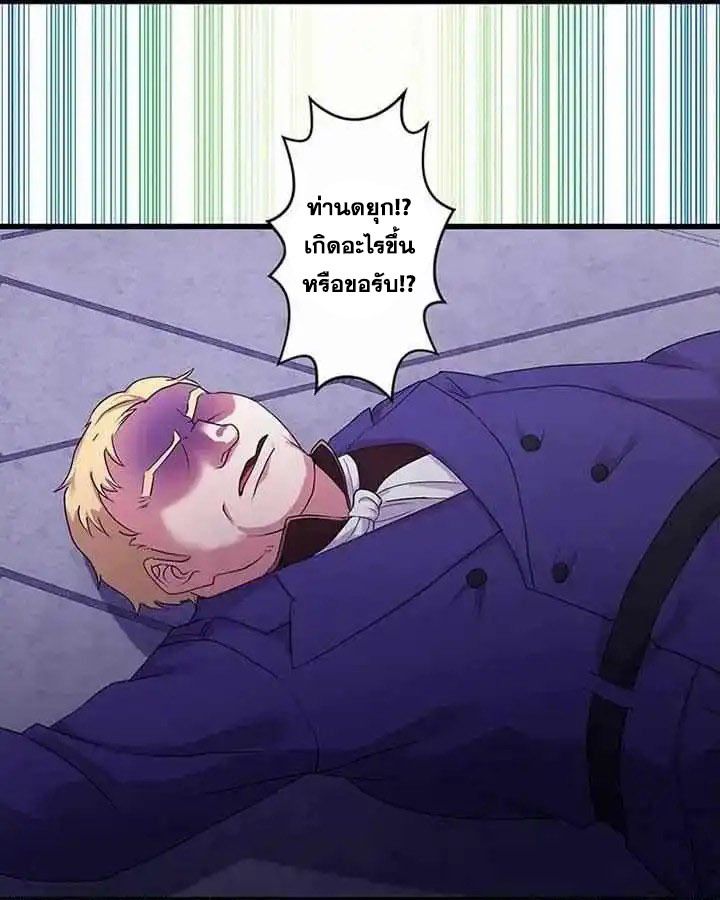 The Legendary Assassin Reincarnated as the Beloved Youngest Daughter of a Royal Family ตอนที่ 22 39