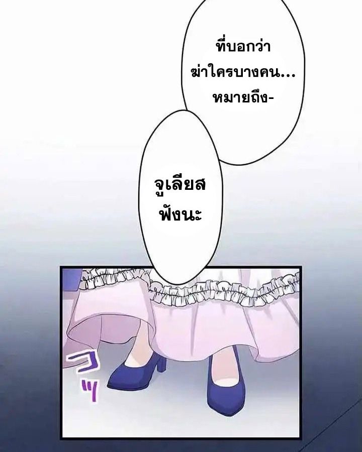 The Legendary Assassin Reincarnated as the Beloved Youngest Daughter of a Royal Family ตอนที่ 22 55