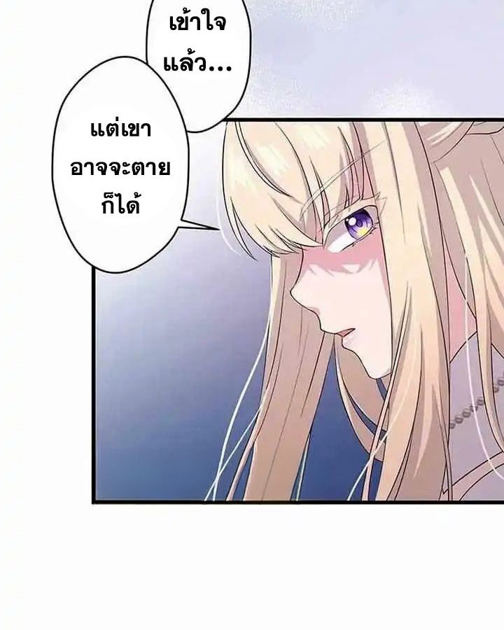 The Legendary Assassin Reincarnated as the Beloved Youngest Daughter of a Royal Family ตอนที่ 22 48