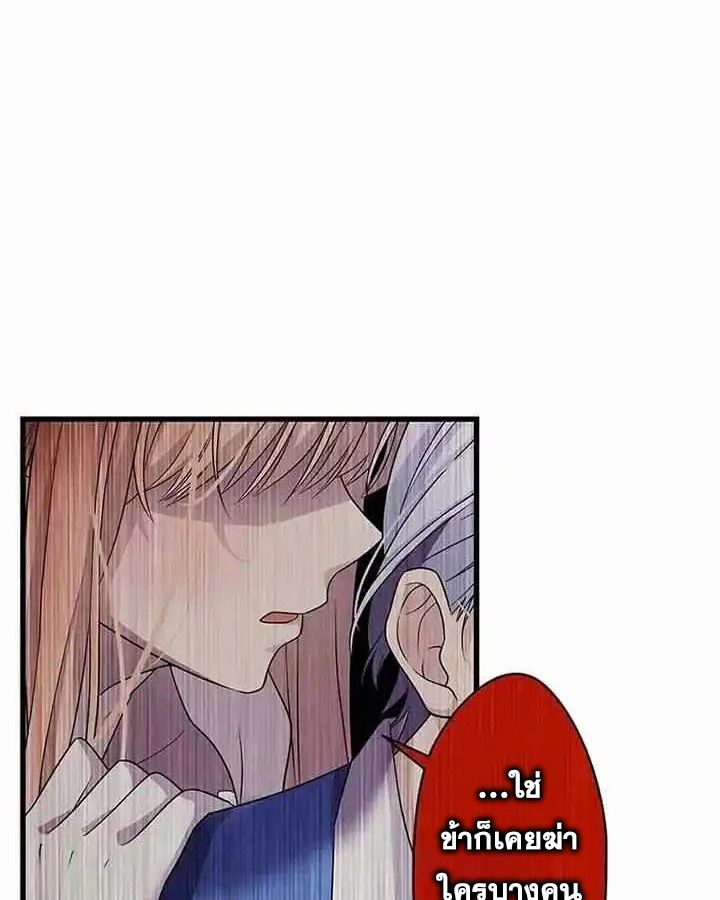 The Legendary Assassin Reincarnated as the Beloved Youngest Daughter of a Royal Family ตอนที่ 22 53