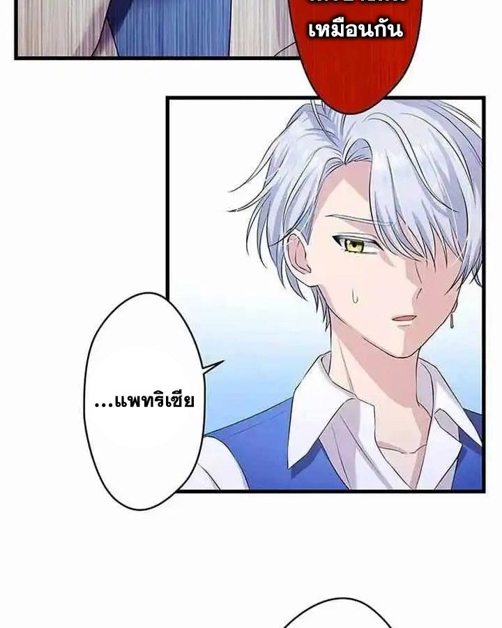 The Legendary Assassin Reincarnated as the Beloved Youngest Daughter of a Royal Family ตอนที่ 22 54