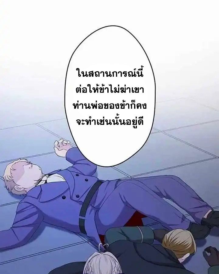 The Legendary Assassin Reincarnated as the Beloved Youngest Daughter of a Royal Family ตอนที่ 22 49