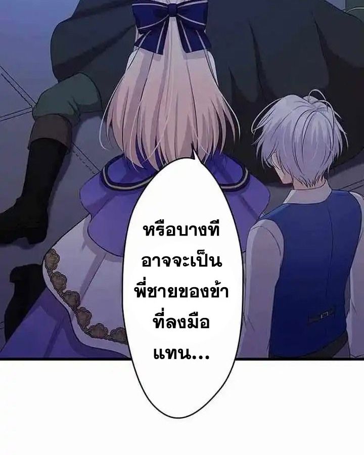 The Legendary Assassin Reincarnated as the Beloved Youngest Daughter of a Royal Family ตอนที่ 22 50