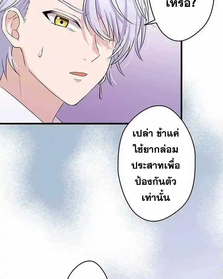 The Legendary Assassin Reincarnated as the Beloved Youngest Daughter of a Royal Family ตอนที่ 22 47