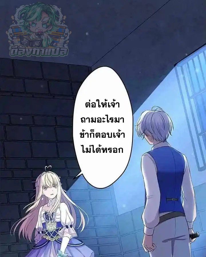 The Legendary Assassin Reincarnated as the Beloved Youngest Daughter of a Royal Family ตอนที่ 22 56