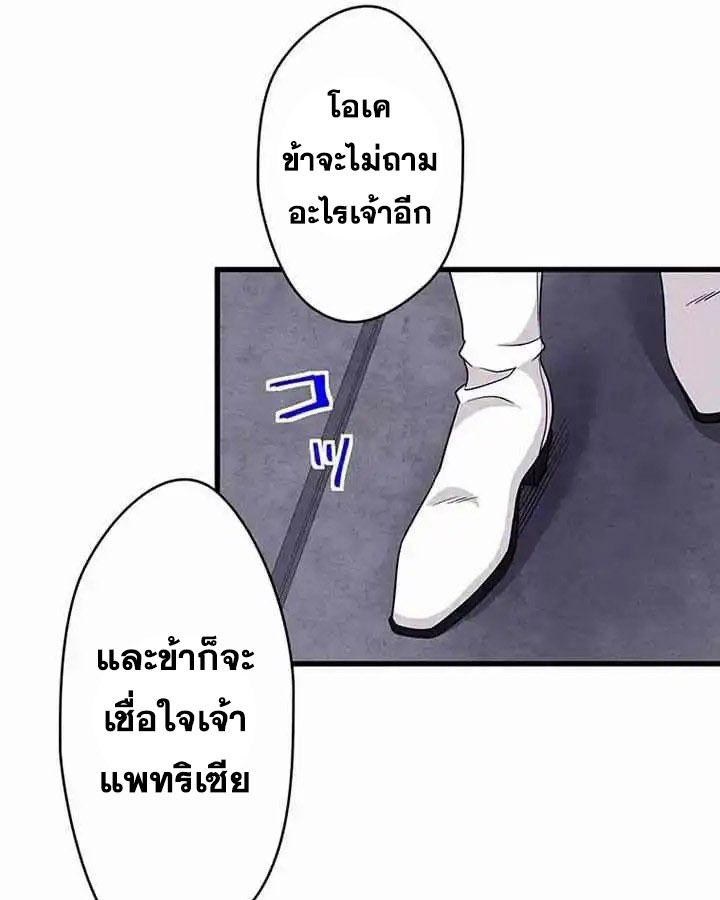 The Legendary Assassin Reincarnated as the Beloved Youngest Daughter of a Royal Family ตอนที่ 22 65