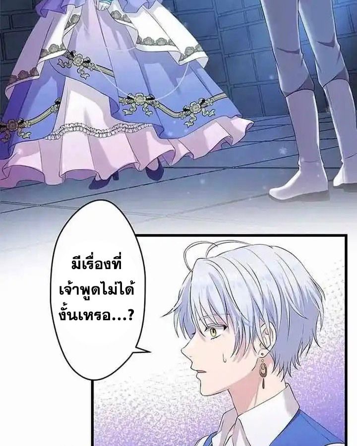 The Legendary Assassin Reincarnated as the Beloved Youngest Daughter of a Royal Family ตอนที่ 22 57