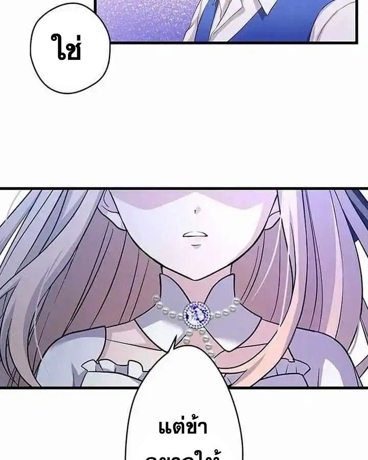 The Legendary Assassin Reincarnated as the Beloved Youngest Daughter of a Royal Family ตอนที่ 22 58
