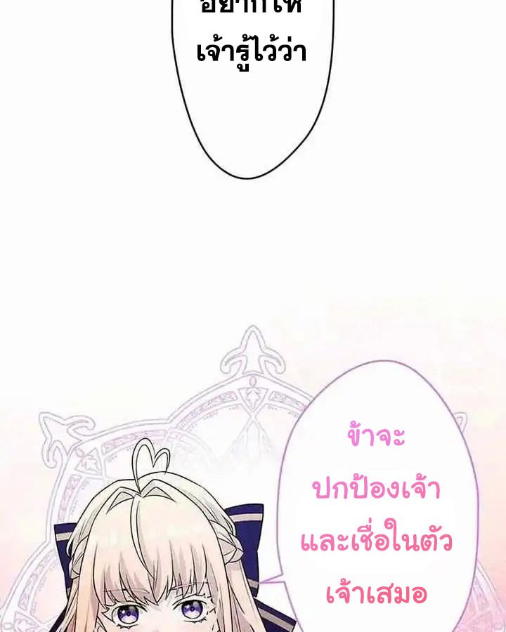 The Legendary Assassin Reincarnated as the Beloved Youngest Daughter of a Royal Family ตอนที่ 22 59