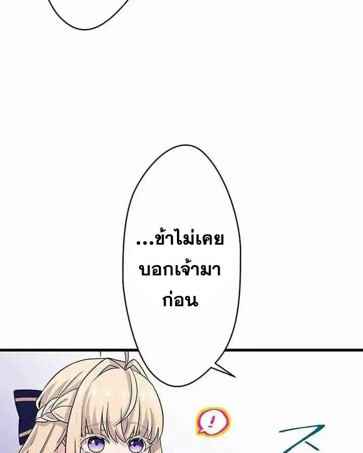 The Legendary Assassin Reincarnated as the Beloved Youngest Daughter of a Royal Family ตอนที่ 22 66