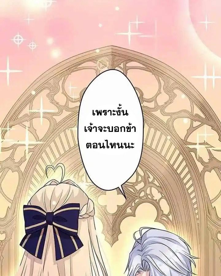 The Legendary Assassin Reincarnated as the Beloved Youngest Daughter of a Royal Family ตอนที่ 22 68