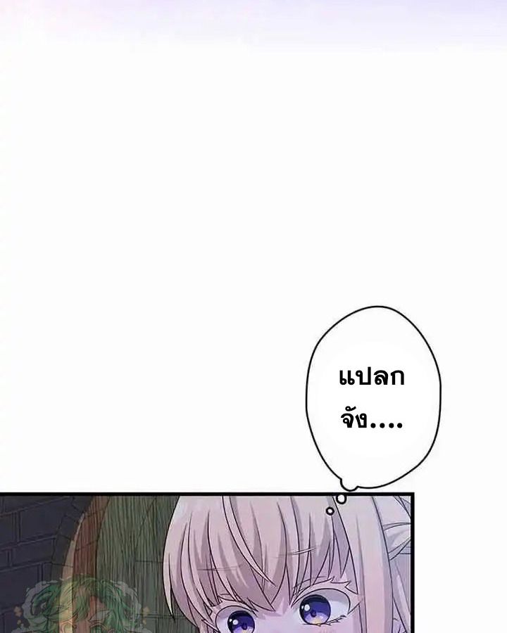 The Legendary Assassin Reincarnated as the Beloved Youngest Daughter of a Royal Family ตอนที่ 22 70