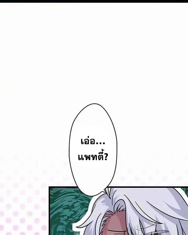 The Legendary Assassin Reincarnated as the Beloved Youngest Daughter of a Royal Family ตอนที่ 22 75