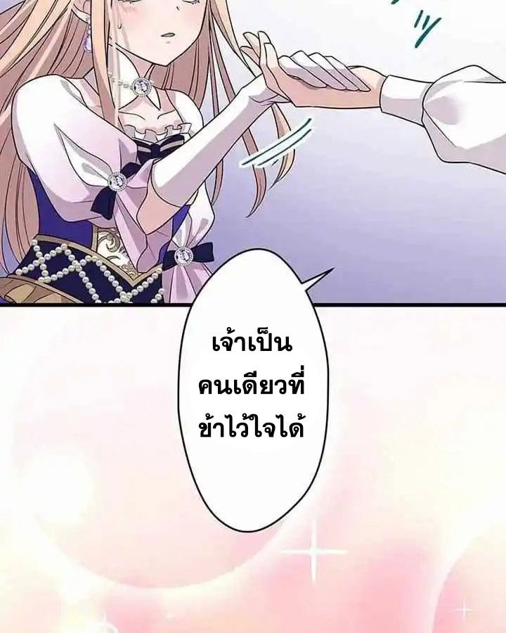 The Legendary Assassin Reincarnated as the Beloved Youngest Daughter of a Royal Family ตอนที่ 22 67