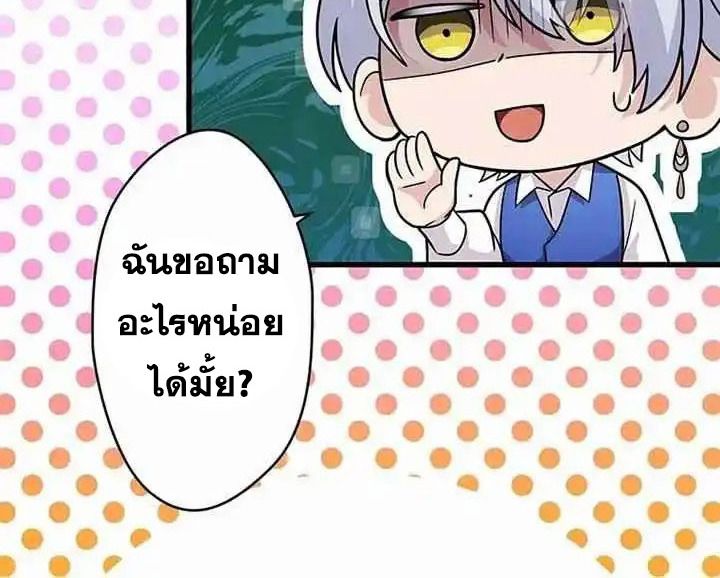 The Legendary Assassin Reincarnated as the Beloved Youngest Daughter of a Royal Family ตอนที่ 22 76