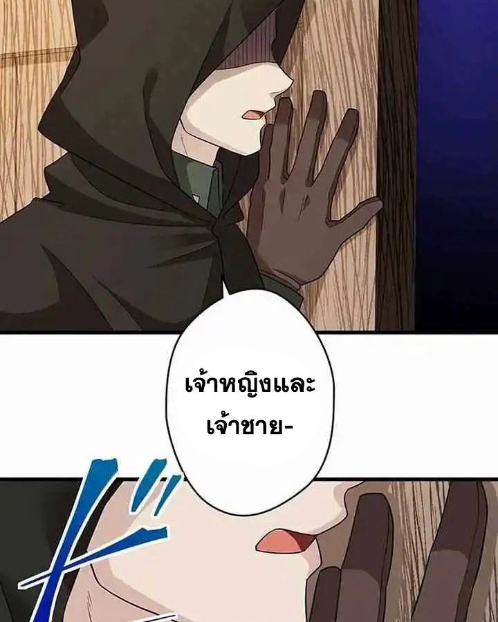 The Legendary Assassin Reincarnated as the Beloved Youngest Daughter of a Royal Family ตอนที่ 22 72