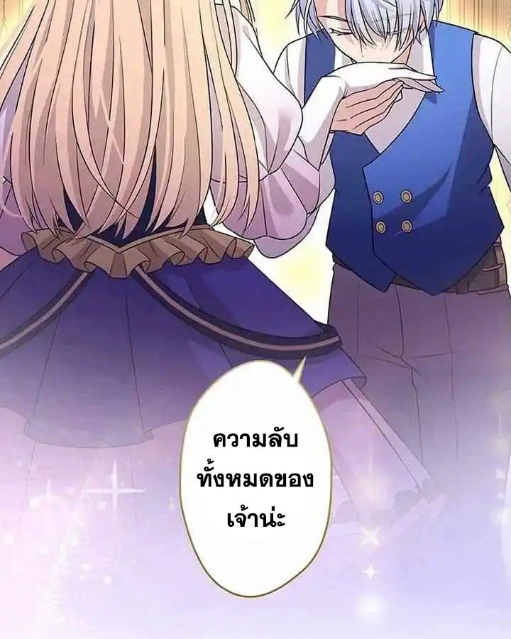 The Legendary Assassin Reincarnated as the Beloved Youngest Daughter of a Royal Family ตอนที่ 22 69