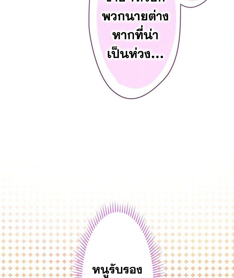 The Legendary Assassin Reincarnated as the Beloved Youngest Daughter of a Royal Family ตอนที่ 23 14