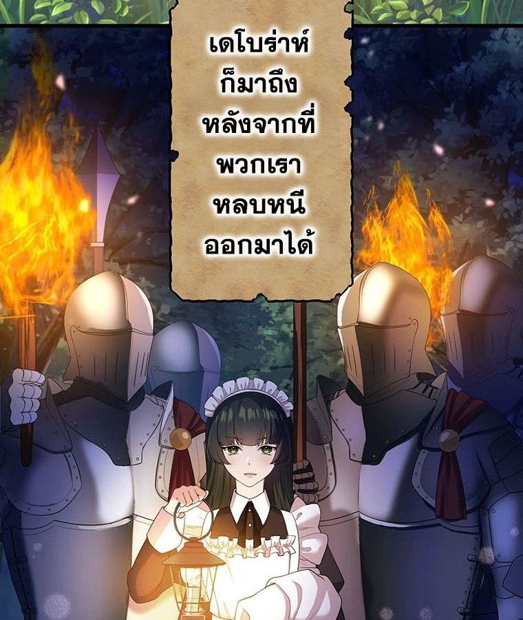 The Legendary Assassin Reincarnated as the Beloved Youngest Daughter of a Royal Family ตอนที่ 23 4