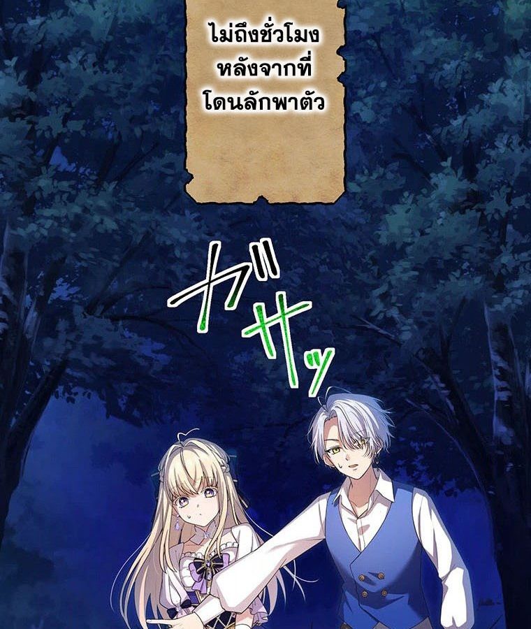 The Legendary Assassin Reincarnated as the Beloved Youngest Daughter of a Royal Family ตอนที่ 23 2