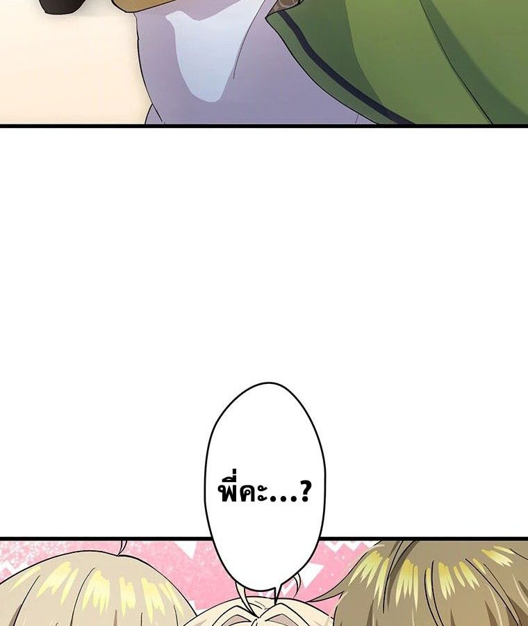 The Legendary Assassin Reincarnated as the Beloved Youngest Daughter of a Royal Family ตอนที่ 23 9