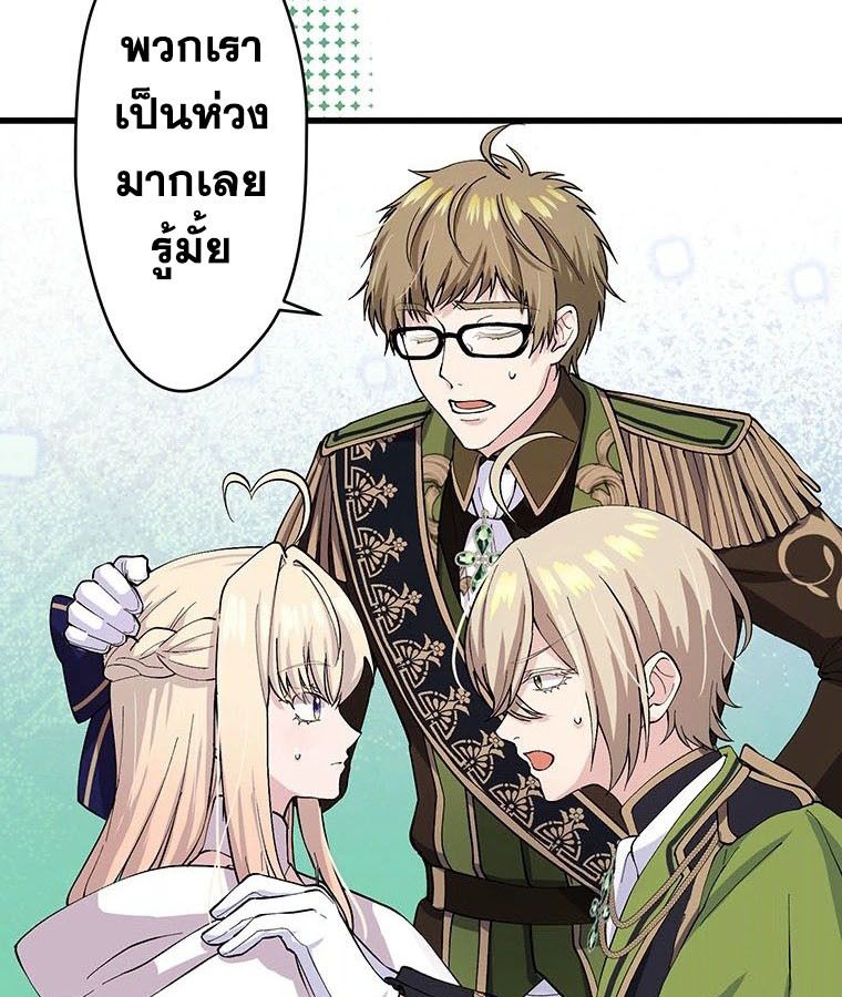 The Legendary Assassin Reincarnated as the Beloved Youngest Daughter of a Royal Family ตอนที่ 23 11