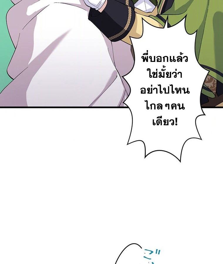 The Legendary Assassin Reincarnated as the Beloved Youngest Daughter of a Royal Family ตอนที่ 23 12