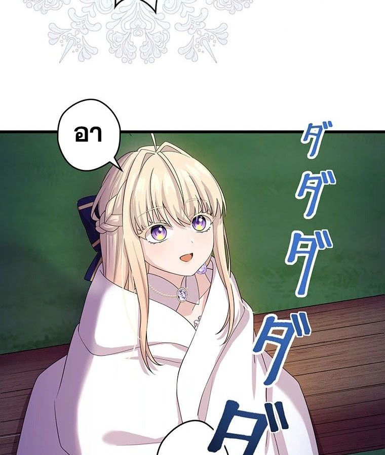 The Legendary Assassin Reincarnated as the Beloved Youngest Daughter of a Royal Family ตอนที่ 23 7